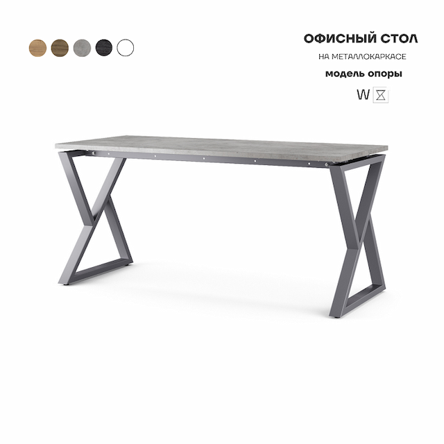 Стол офисный Kobor W-140/70 graphite/chicago