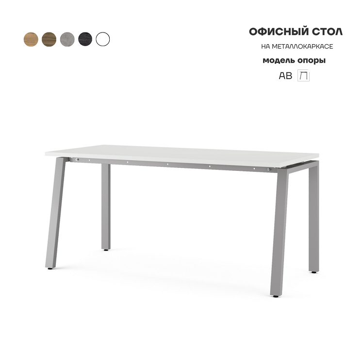 Стол офисный Kobor AB-80/80 aluminum/premium